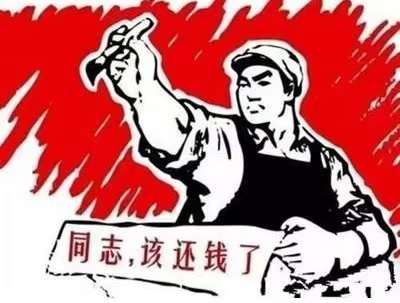 卢氏县个人债务清收