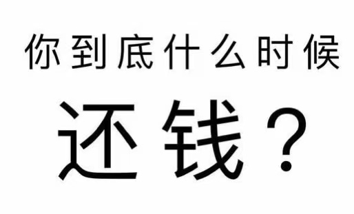 卢氏县工程款催收